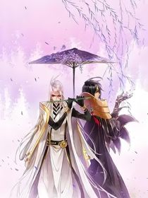 劍骨：愿君一世平安