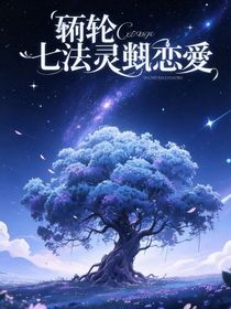 輪回：七法凌霄之戀