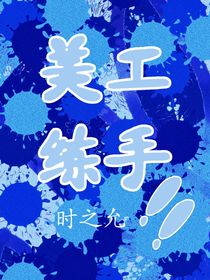 周邊練手