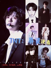 TNT：異靈使者
