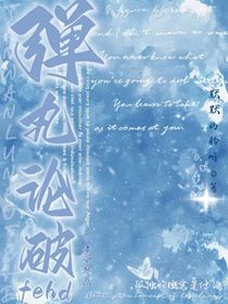 彈丸論破fehd