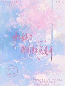 你不要我了，那我便永遠(yuǎn)離開(kāi)