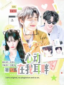 TNT：心動在我耳畔