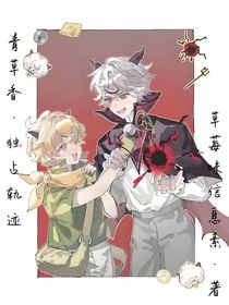 青草香獨(dú)占軌跡