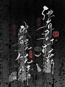 全文完，他們未曾結(jié)束