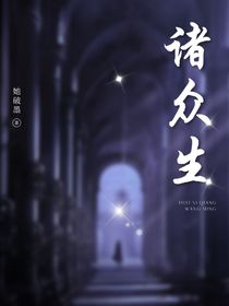 諸眾生