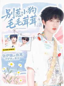 別惹小狗毛毛茸茸