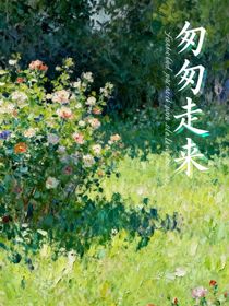 匆匆走來(lái)