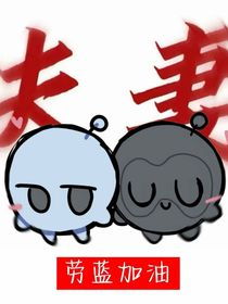勞藍：另一個世界的我們