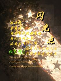 皆為閃光點(diǎn)