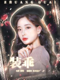 崔然竣：裝乖