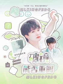 音樂緣計(jì)劃：小貓輕點(diǎn)撩