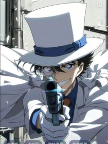 魔術快斗：當警察愛上怪盜