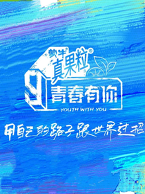 綜影視：愛人是我的天賦