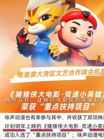 競(jìng)速小英雄大電影