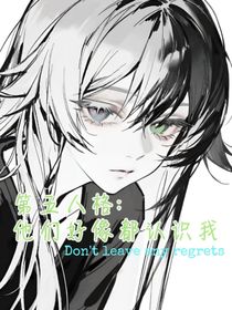第五人格：他們好像都認識我