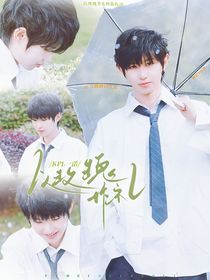 徐必成：以玫瑰作禮