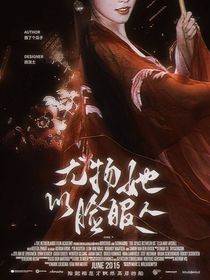 綜影視：他們都是裙下臣