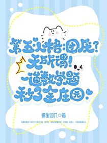 第五人格：團厭？無所謂！一道數(shù)學(xué)題，秒了全莊園