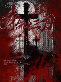 奪命十三刀