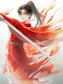 方夷（花）：三生三世不得歸