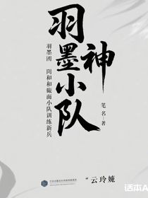 羽墨番外