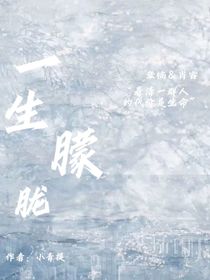 一生朦朧
