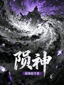 隕神一