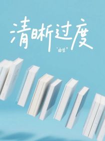 清晰過(guò)度