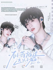 TF三代：補藥放過這只小貓
