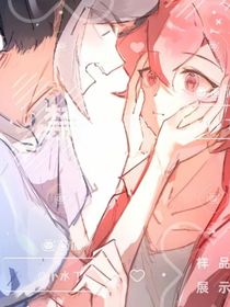 熠，你別走