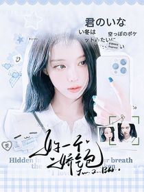 全加2025：好一個(gè)嬌氣包