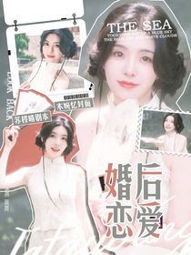 丁程鑫：婚后戀愛