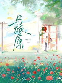 與傾廩
