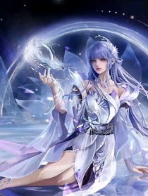 斬神：我穿成了美人魚？