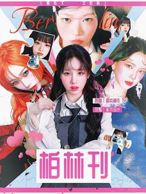 柏林刊