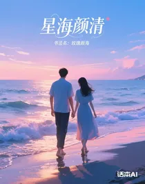 馬嘉祺……星海顏卿