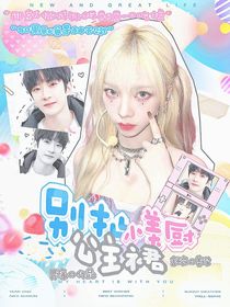 院人：別扯小美廚公主裙