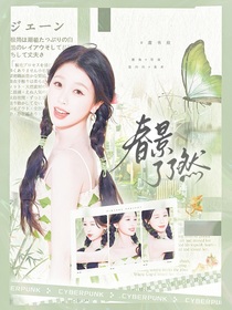 KPL：春景了了然