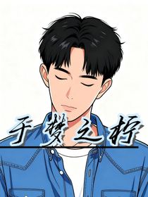 于夢(mèng)之檸