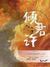 許傾君