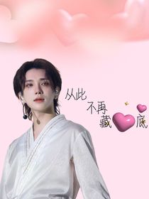 seventeen：從此不再藏心底