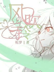 風吹蘭鈴