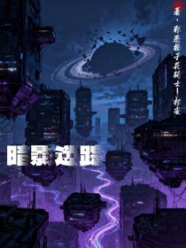 暗影迷蹤：閃瑤斬姬蓮