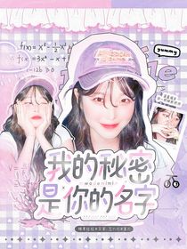 BoysPlanet2：我的秘密是你的名字