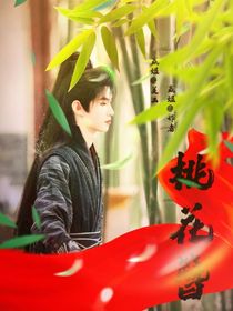 kpl：桃花簪