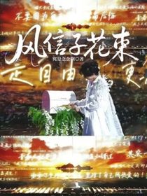 all霖：風信子花束