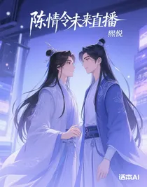 陳情令未來(lái)直播