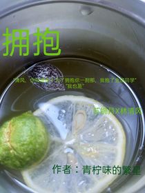 愛(ài)意擁抱