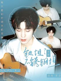 院人：鐵坦？她是不銹鋼坦